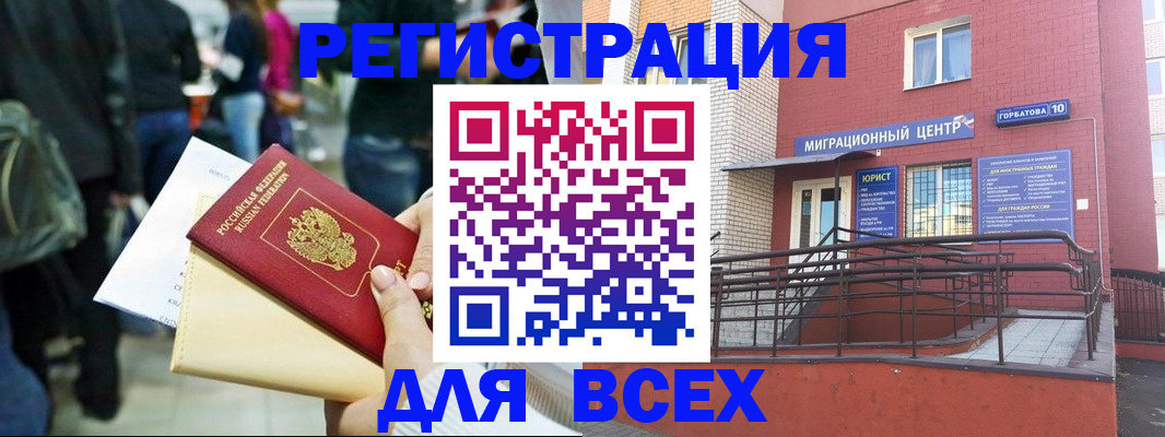 пропишу в квартире в Салехарде