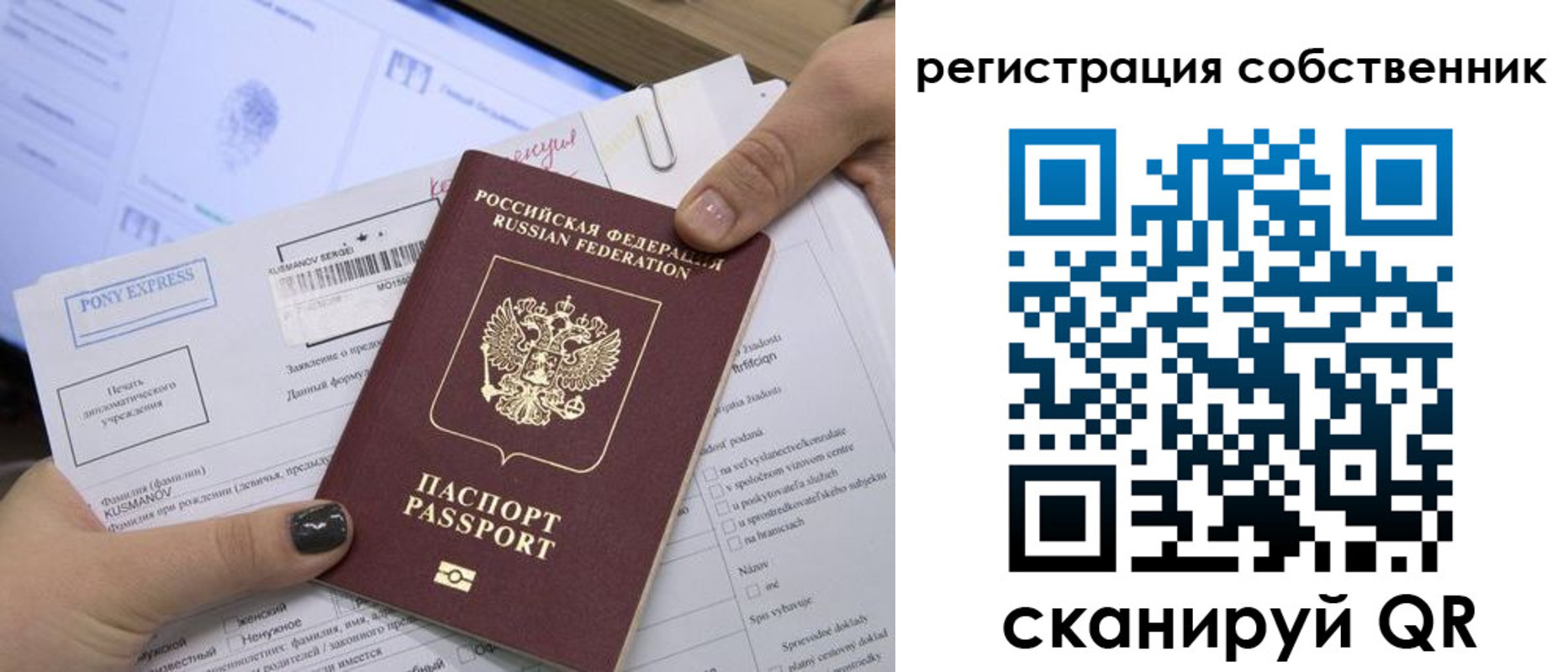 прописка поиск в Салехарде