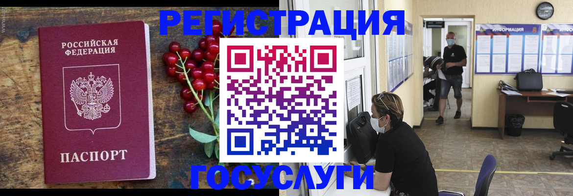 прописка ребенка в Салехарде