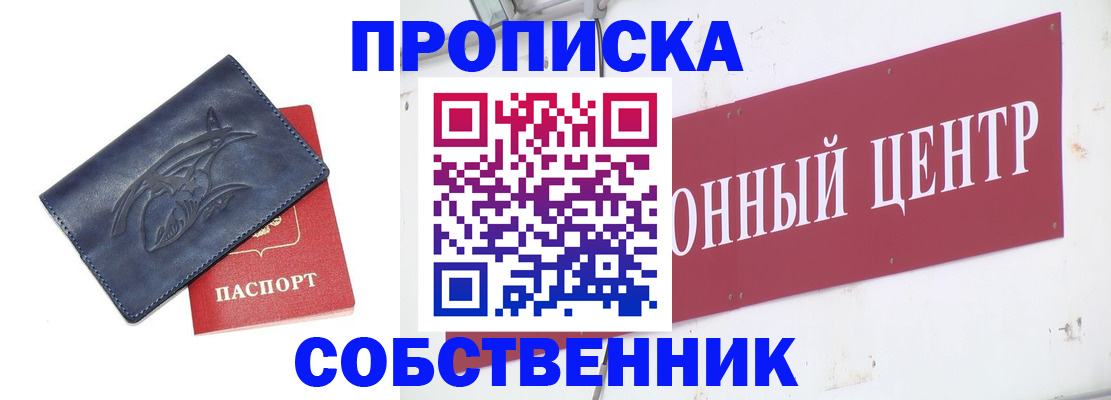 временная регистрация для всех в Салехарде