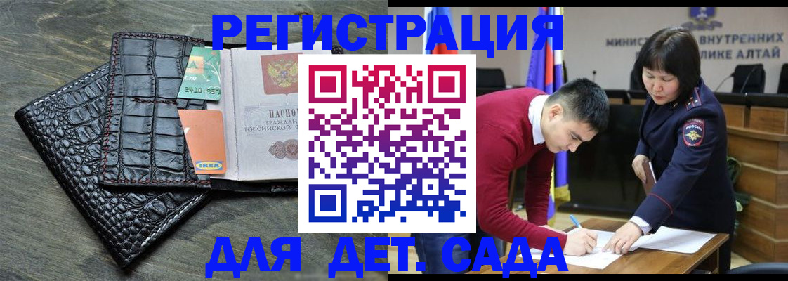 временная регистрация для школы в Салехарде