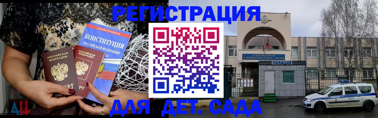 временная регистрация надежно в Салехарде