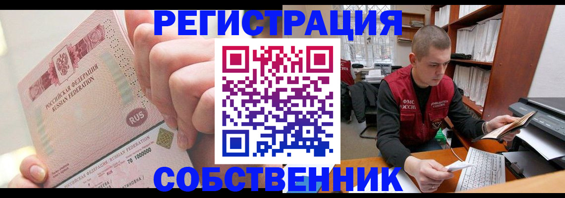 прописка ребенка в Салехарде