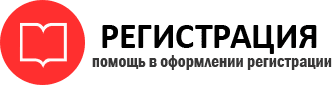 прописка в Салехарде id608903